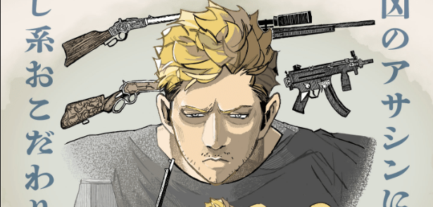 Assassin no Kyuujitsu