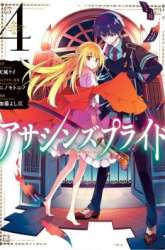 Manga Assassin’s Pride gambar 2