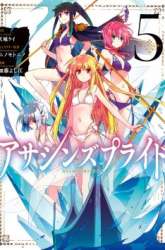 Manga Assassin’s Pride gambar 3