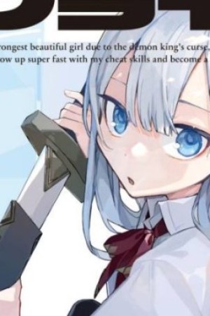 Sampul Astral Online – Maou no Noroi de Saikyou Bishoujo ni natta Ore, Saijaku Shoku da ga Cheat Skill de Chou Seichou shite Musou suru