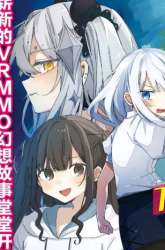Komik Astral Online – Maou no Noroi de Saikyou Bishoujo ni natta Ore, Saijaku Shoku da ga Cheat Skill de Chou Seichou shite Musou suru Preview Gambar 1