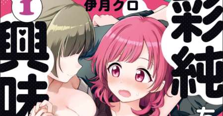 Asumi-chan wa Les Fuuzoku ni Kyoumi ga Arimasu!