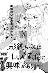 Komik Asumi-chan wa Les Fuuzoku ni Kyoumi ga Arimasu! Preview Gambar 1