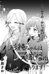 Komik Asumi-chan wa Les Fuuzoku ni Kyoumi ga Arimasu! Preview Gambar 2