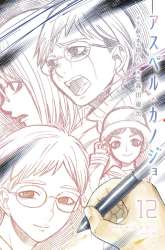 Manga Asuperu Kanojo gambar 2