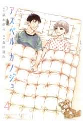 Manga Asuperu Kanojo gambar 3