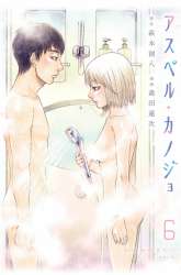 Manga Asuperu Kanojo gambar 4