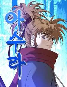 Baca Komik Asura (Ryu Ki-Un)