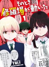 At That Time, The Battle Began