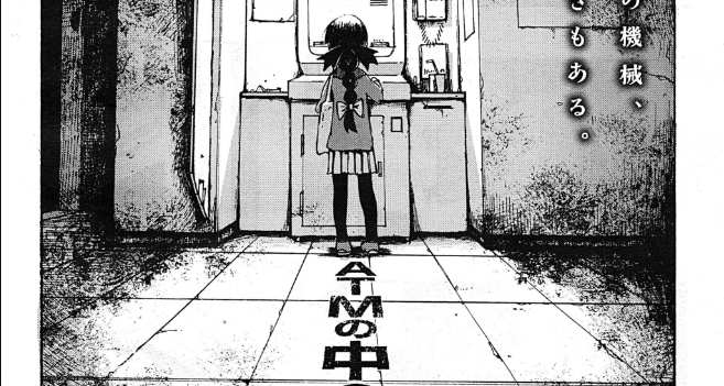 ATM no Naka no Otoko
