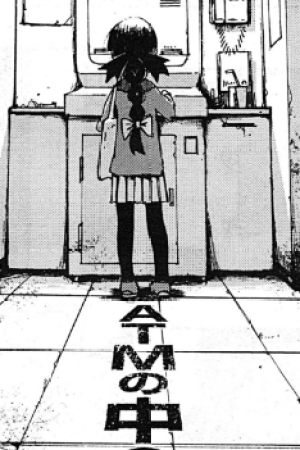 Sampul ATM no Naka no Otoko