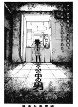 ATM no Naka no Otoko