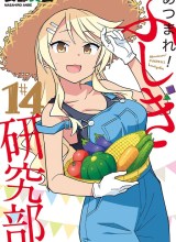 Atsumare! Fushigi Kenkyuubu