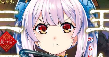 Awakening In The Three Kingdoms As The Demon’s Daughter ~The Legend of Dong Bai~