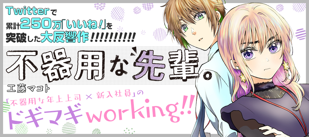 Awkward Senpai Serialization