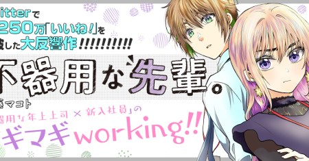Awkward Senpai Serialization