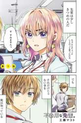 Komik Awkward Senpai Serialization Preview Gambar 2