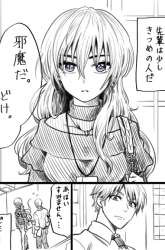 Komik Awkward Senpai Serialization Preview Gambar 3