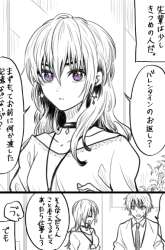 Komik Awkward Senpai Serialization Preview Gambar 4