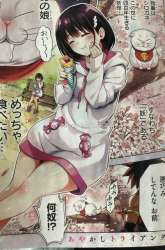 Komik Ayakashi Triangle Preview Gambar 4