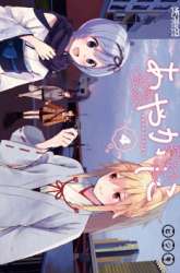 Manga Ayakashiko gambar 3