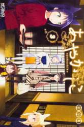 Manga Ayakashiko gambar 4