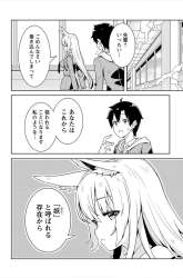 Komik Ayame-senpai wa Boku to Himitsuno Keiyaku wo Preview Gambar 3