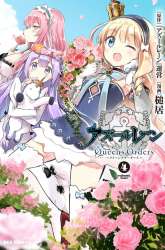 Manga Azur Lane Queen's Orders gambar 2