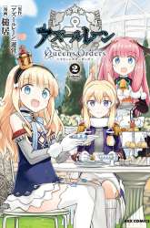 Manga Azur Lane Queen's Orders gambar 4