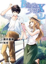 B Group no Shounen X