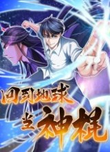 Back to The Earth to Be a Stick of The Gods