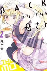 Manga Back to the Kaasan gambar 1