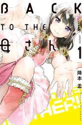 Manga Back to the Kaasan gambar 2