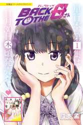 Manga Back to the Kaasan gambar 3