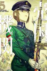 Manga Baikoku Kikan gambar 3