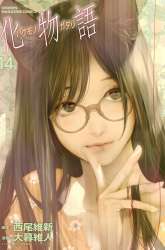 Manga Bakemonogatari gambar 1