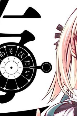 Sampul Bandai Kaname wa Asobitai