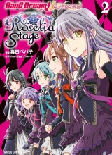 BanG Dream! Girls Band Party! Roselia Stage