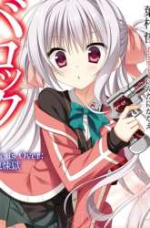 Manga Baroque Night gambar 1