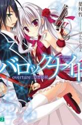 Manga Baroque Night gambar 2