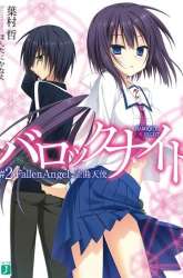 Manga Baroque Night gambar 4