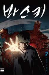 Manhwa Baski gambar 4