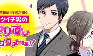 Komik Batsu Harem