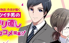 Baca Manga Batsu Harem
