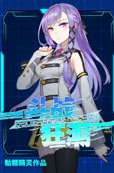 Manhua Battle Frenzy gambar 3