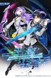 Manhua Battle Frenzy gambar 4