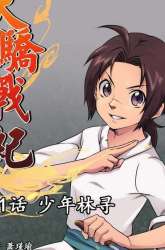 Manhua Battle of Tianjiao gambar 4