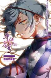 Manhua Battle Through the Heavens Prequel gambar 1