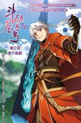 Manhua Battle Through the Heavens Prequel gambar 3