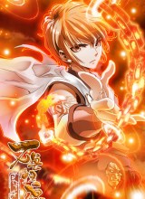 Battle Through The Heavens: Return Of The Beasts